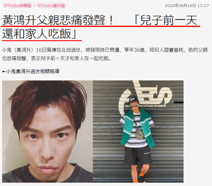 黄鸿升|黄鸿升父亲悲痛发声：儿子前一天还和家人一起吃饭