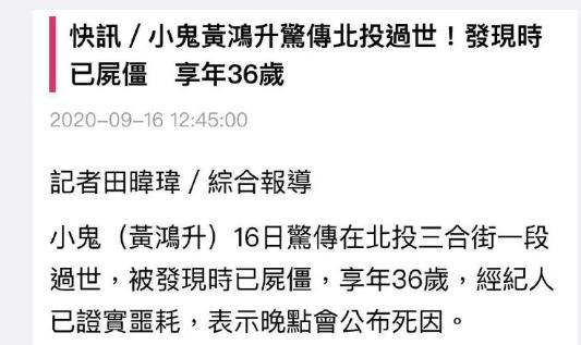 相信很多人对他并不陌生,年纪轻轻,正是大好年华,怎么就突然去世,让人