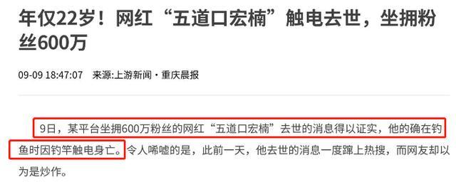 宏楠|22岁著名网红宏楠去世，揭开了他母亲和女友的最后一块遮羞布！