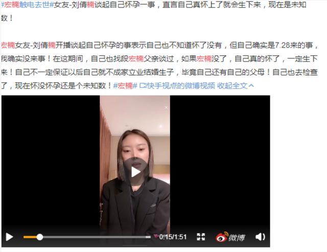 22岁著名网红宏楠去世,揭开了他母亲和女友的最后一块遮羞布!