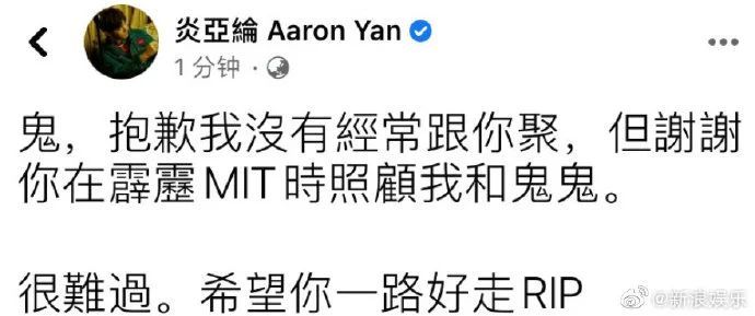 黄鸿升|“小鬼”黄鸿升突然离世，致死原因竟是家中最常见的东西！