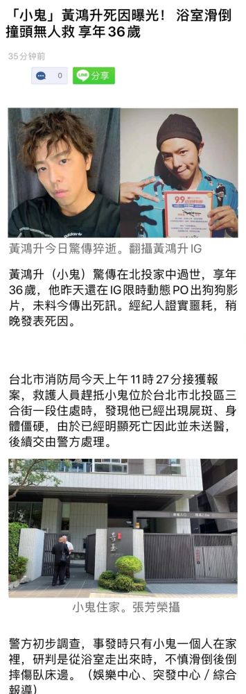 黄鸿升|“小鬼”黄鸿升突然离世，致死原因竟是家中最常见的东西！