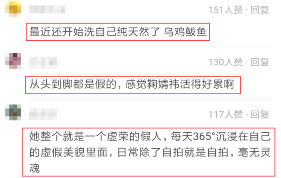 鞠婧祎|整容、说谎、卖呆萌人设翻车，“四千年美女”的前世今生