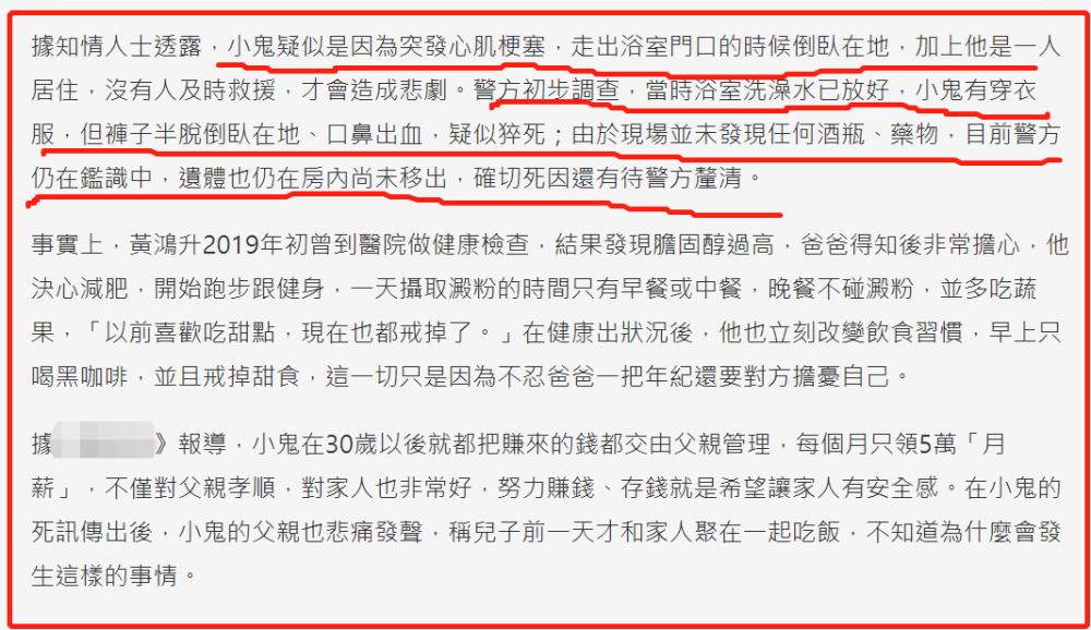 黄鸿升|知情人透露黄鸿升去世细节，豪宅内景曝光