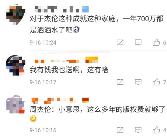 周杰伦|天下父母心！周杰伦对儿女教育太上心，贵族学校学费70万毫不手软