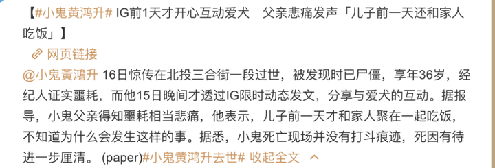 杨丞琳|罗志祥徒弟小鬼去世，初恋杨丞琳痛苦回应，白发人送黑发人惹心酸