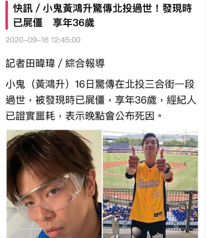 杨丞琳|罗志祥徒弟小鬼去世，初恋杨丞琳痛苦回应，白发人送黑发人惹心酸