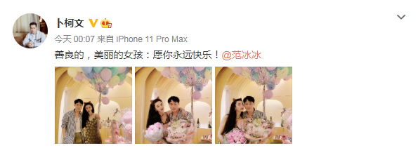 范冰冰|姐妹情深！张钧甯高调为范冰冰庆生，两人隔空互动有点甜