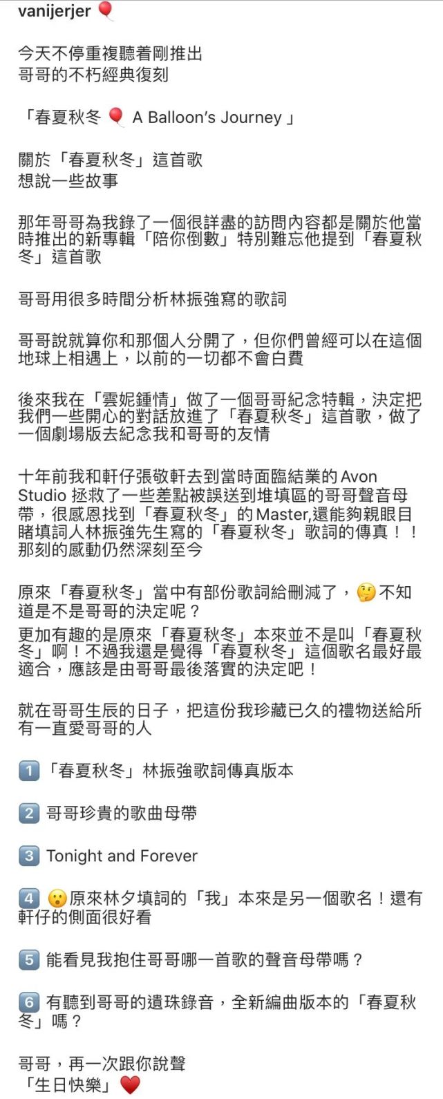 无论经过多少个春夏秋冬 哥哥张国荣的歌声依旧令人动容 腾讯网