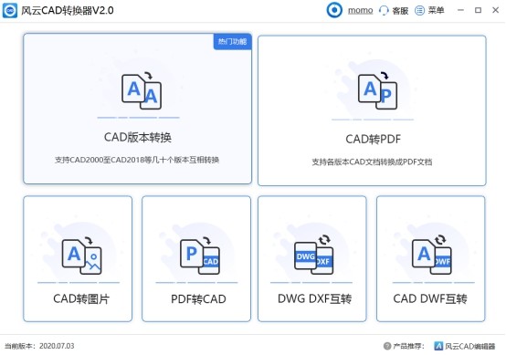 干货：DWG如何转成DXF格式？这几款软件就能做到！千万别错过了！