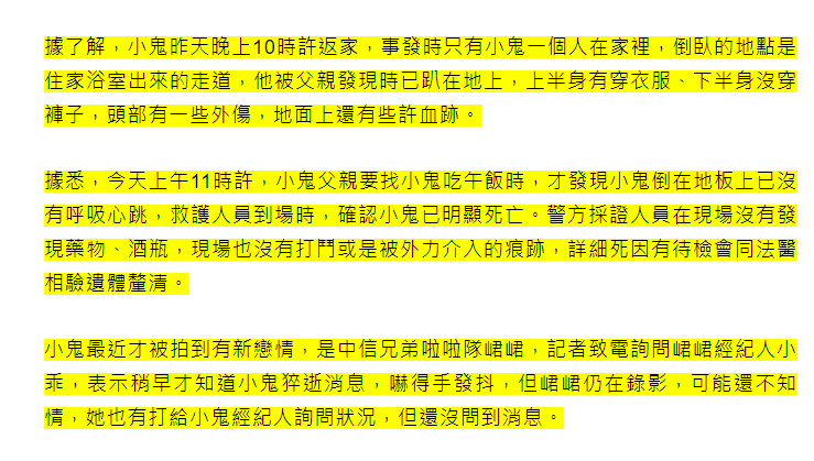 黄鸿升|黄鸿升去世前回家监控画面曝光，搭乘电梯满脸疲惫，对镜子抿嘴