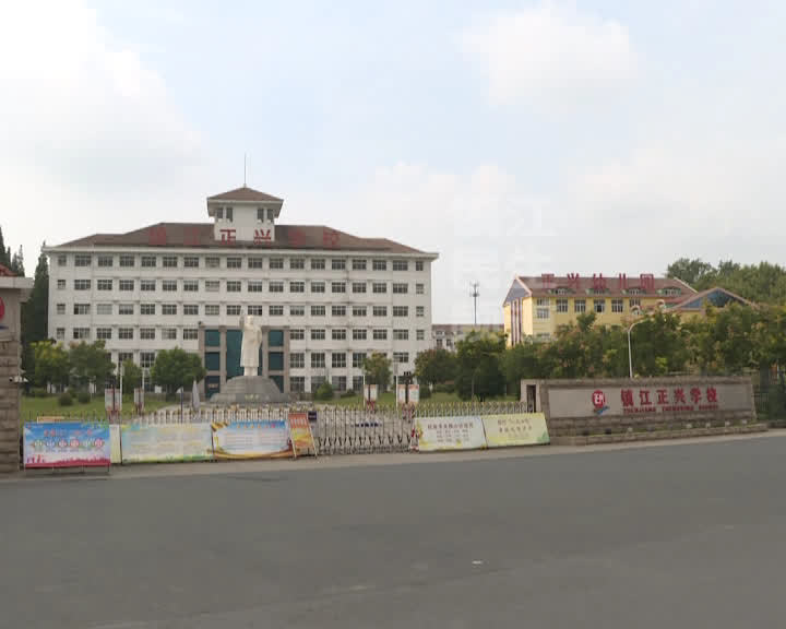 镇江这所学校的高中部近三成老师都没有教师资格证