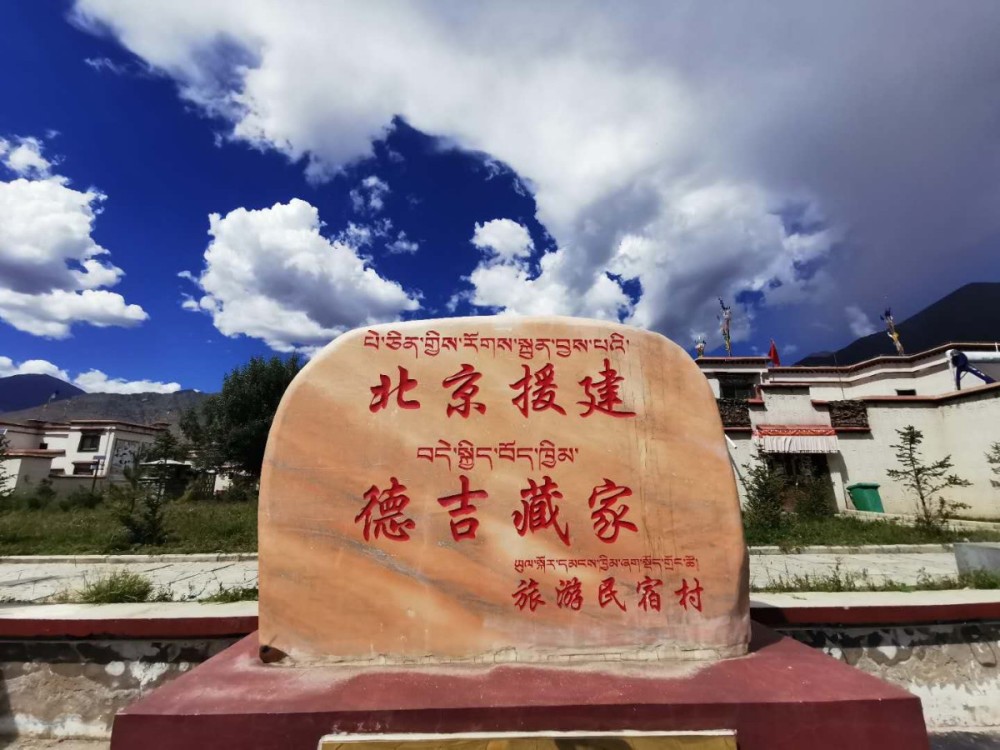 北京|北京援建的旅游民宿村，如今成了高原“网红”