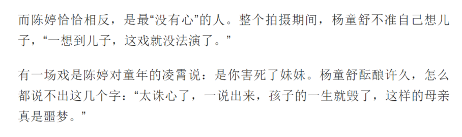 以家人之名|《以家人之名》杨童舒回应“窒息型母爱”：凌霄应该给陈婷找个男朋友