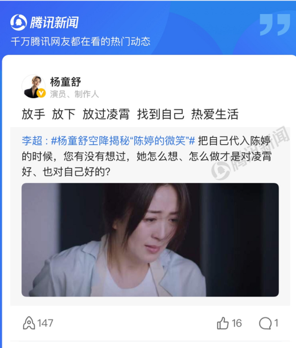 以家人之名|《以家人之名》杨童舒回应“窒息型母爱”：凌霄应该给陈婷找个男朋友
