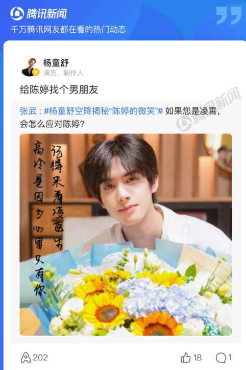 以家人之名|《以家人之名》杨童舒回应“窒息型母爱”：凌霄应该给陈婷找个男朋友