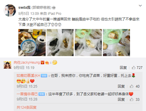 郭爸|向佐晒岳父下厨照，郭爸自制甜甜圈给他加餐，翁婿俩亲如父子