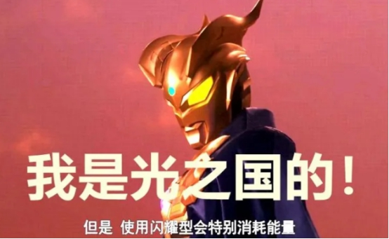 奥特曼泽塔的故乡终于曝光了z56星系皇太子父亲身份骇人