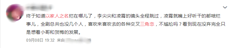 顾胜男|都2020年了，编剧大大们还能更离谱一点吗？