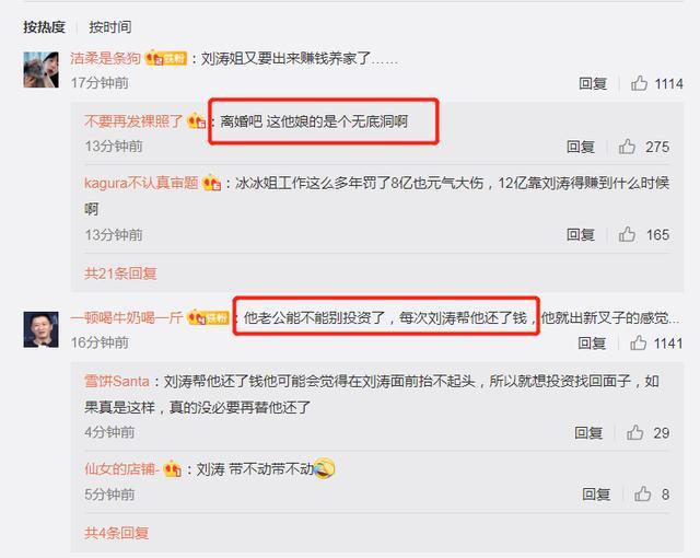 王珂|王珂被曝投资比特币亏损12亿，刘涛迅速辟谣：伤感因父亲离世