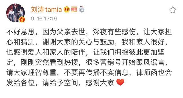 王珂|王珂被曝投资比特币亏损12亿，刘涛迅速辟谣：伤感因父亲离世