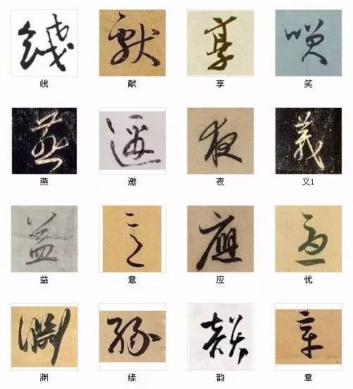 关于毛笔的纸笔|毛笔|书法|启功|苏轼