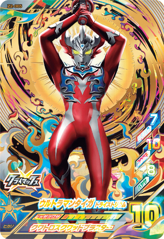 奥特曼街机卡欧布手持至高圣剑召唤八位奥特曼西格玛操控冰火