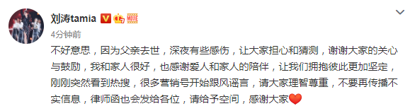 王珂|王珂投资数字货币亏损12亿，刘涛辟谣：父亲去世，有些感伤