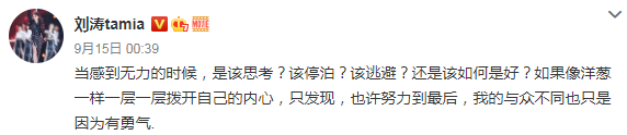 王珂|王珂投资数字货币亏损12亿，刘涛辟谣：父亲去世，有些感伤
