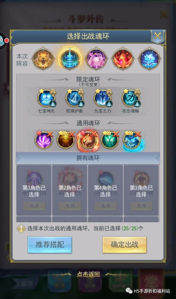 斗罗大陆h5小舞外传怎么过