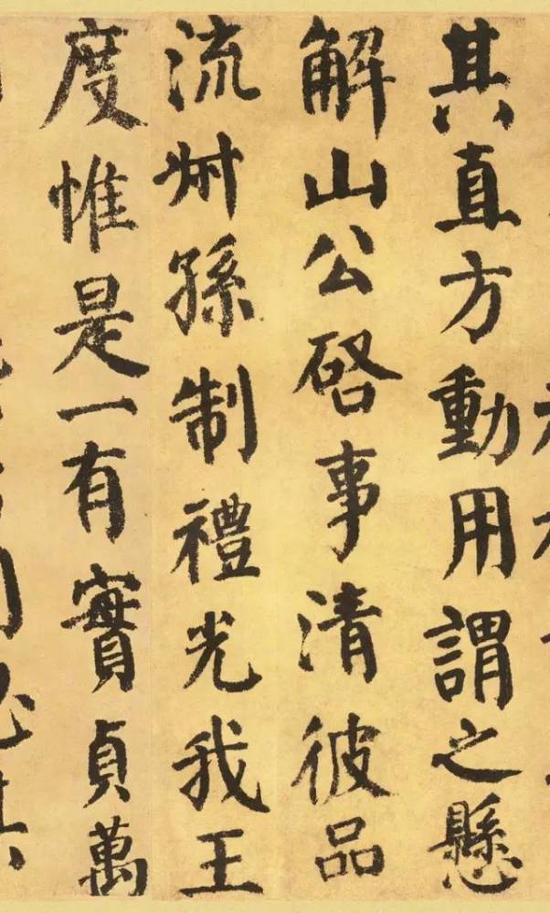 鲁公|颜真卿最老辣楷书墨迹！