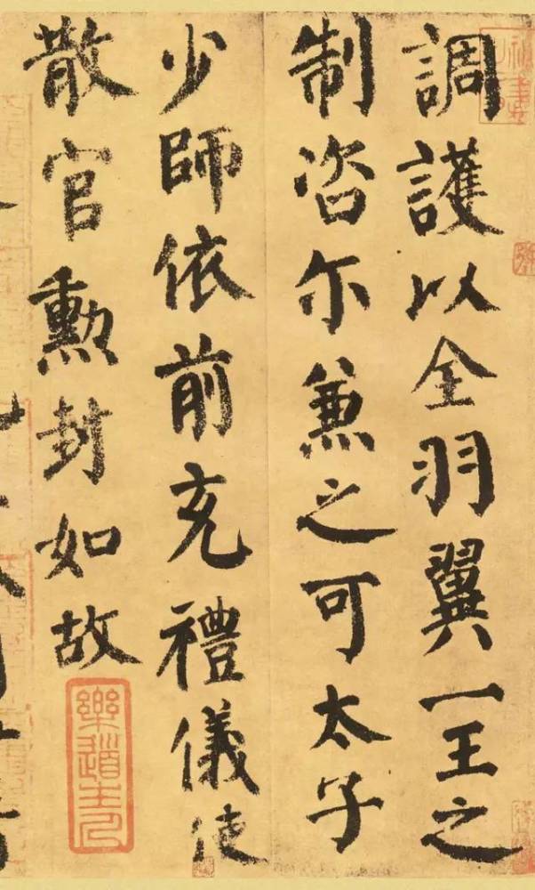 鲁公|颜真卿最老辣楷书墨迹！