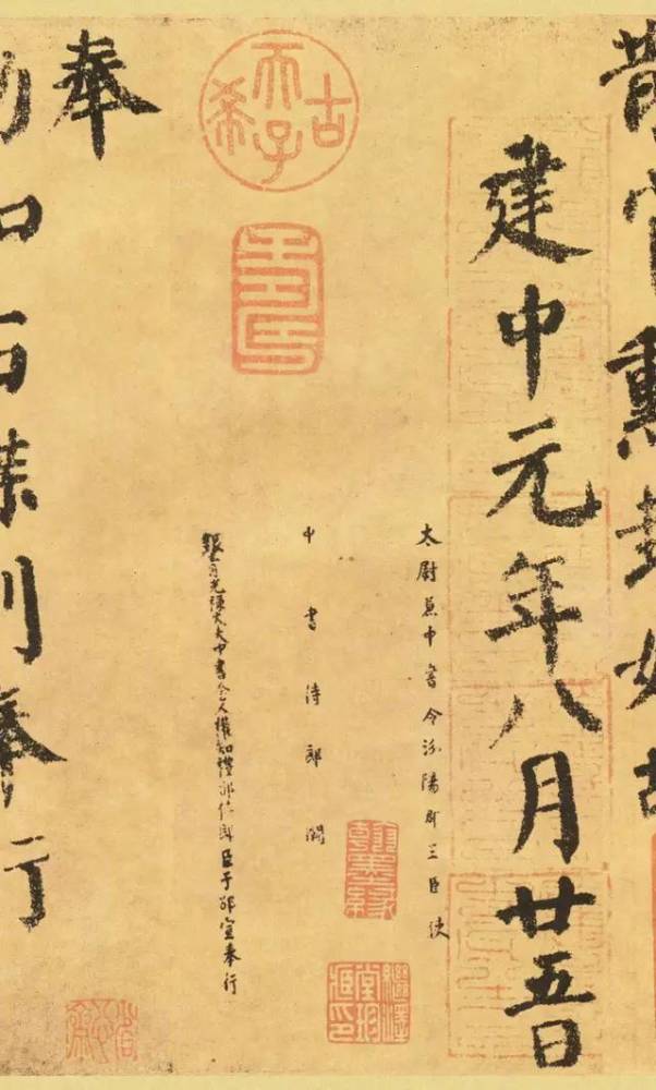 鲁公|颜真卿最老辣楷书墨迹！