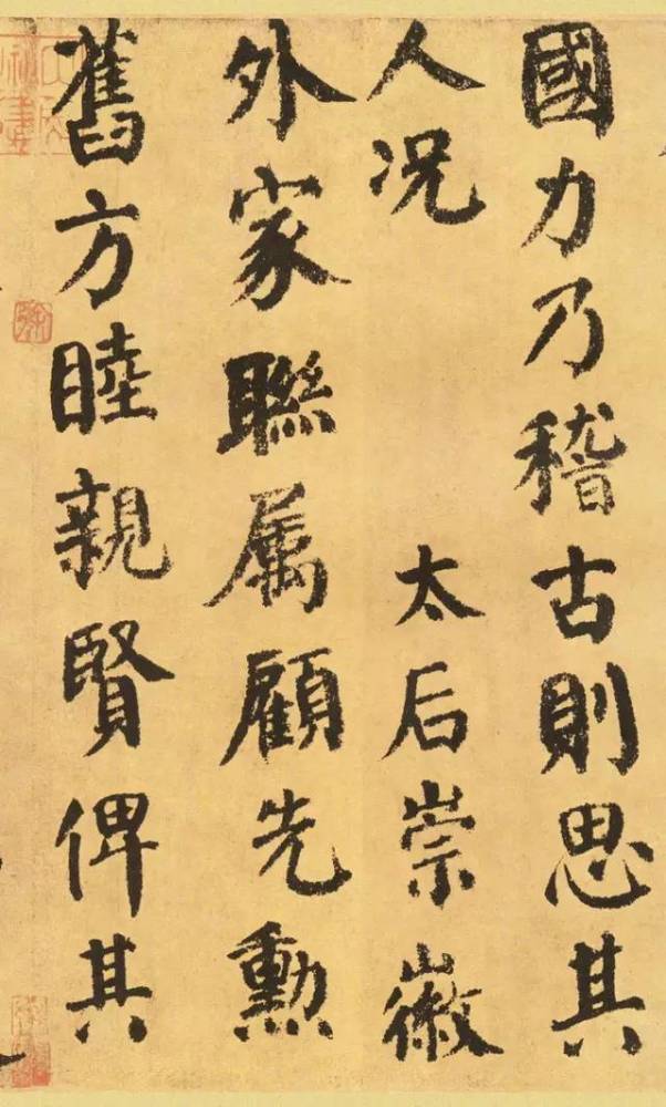 鲁公|颜真卿最老辣楷书墨迹！