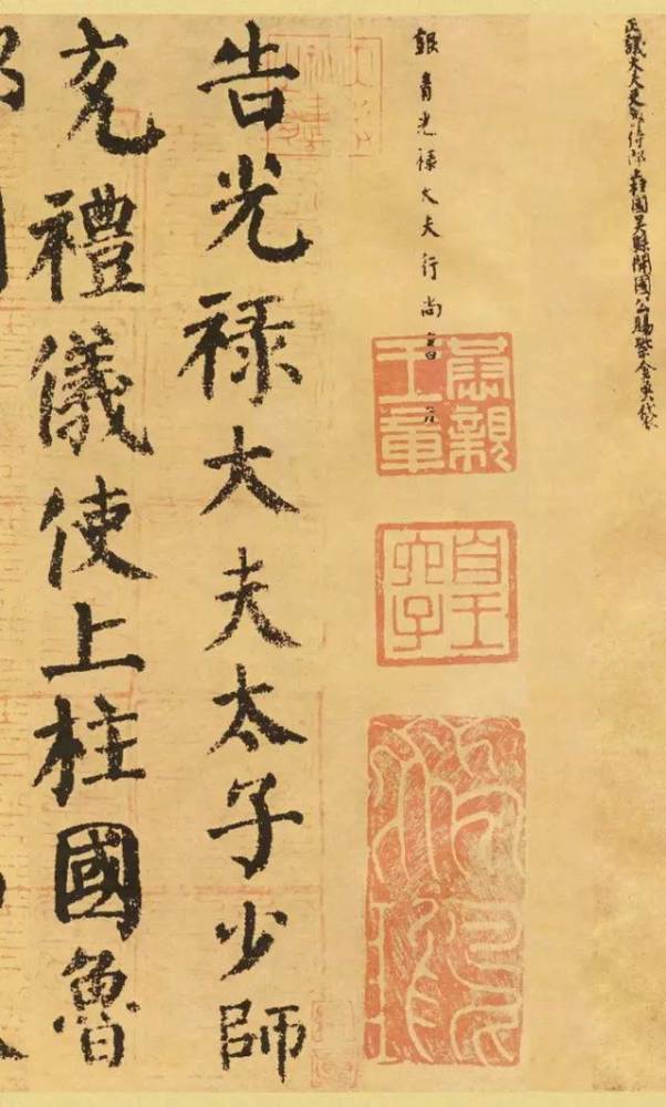 鲁公|颜真卿最老辣楷书墨迹！