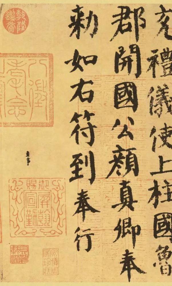 鲁公|颜真卿最老辣楷书墨迹！