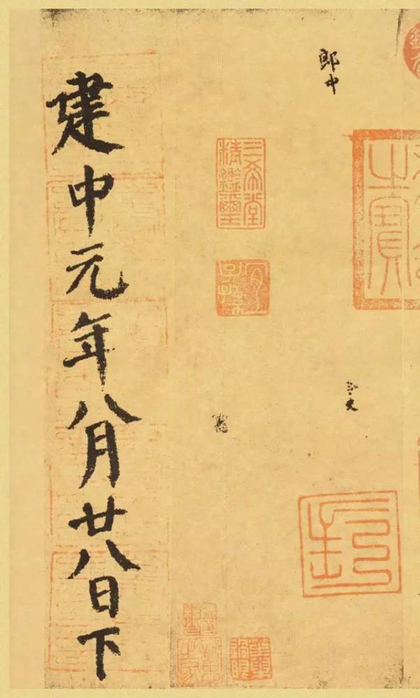 鲁公|颜真卿最老辣楷书墨迹！