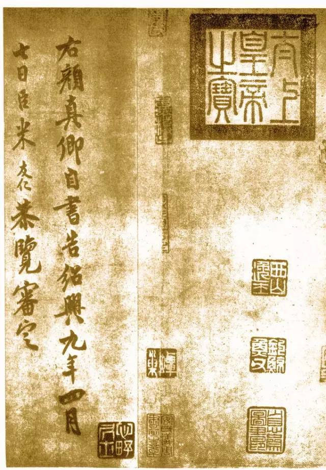 鲁公|颜真卿最老辣楷书墨迹！