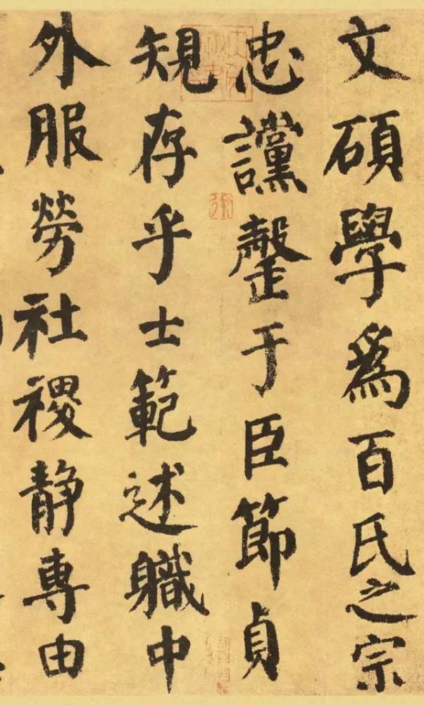 鲁公|颜真卿最老辣楷书墨迹！