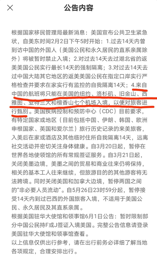 最全解析 915美国国土安全部发布新政策 美国国土安全部 中国国家移民管理局 美国 时政