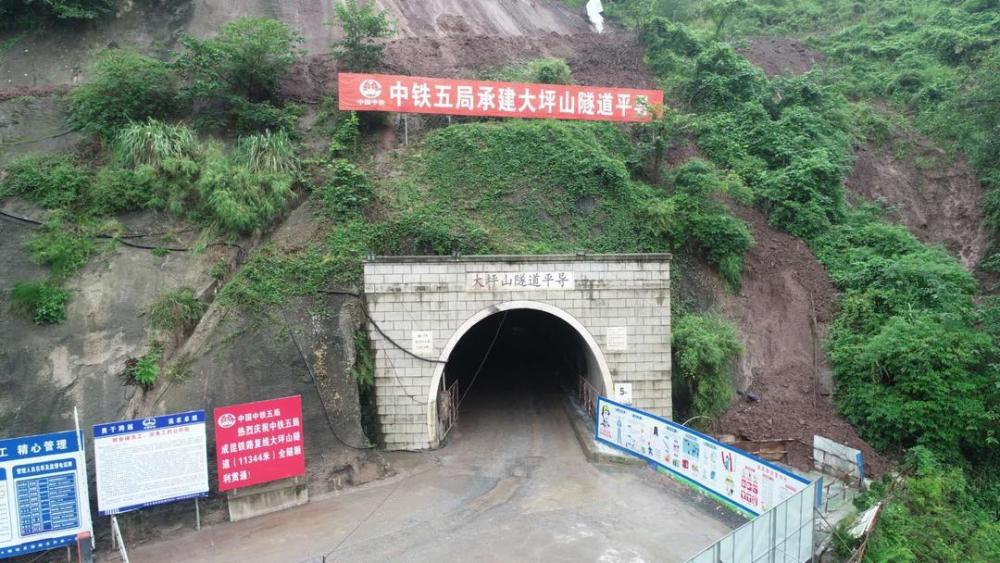 长达11.34公里的大坪山隧道实现贯通 成昆铁路复线预计2023年全线贯通