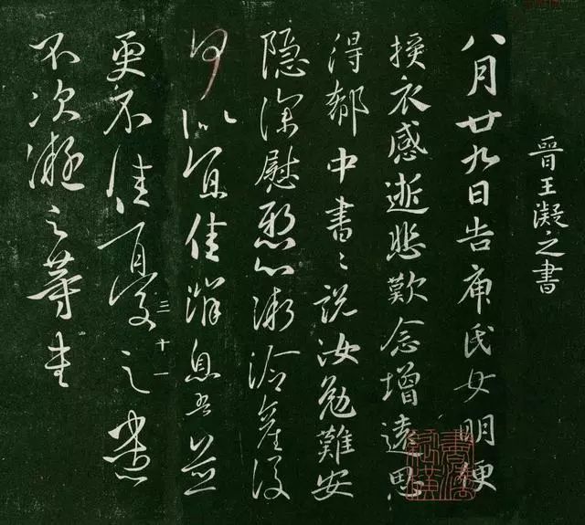 王羲之|看王羲之父辈书法风格，你还能相信他是一个开拓者吗