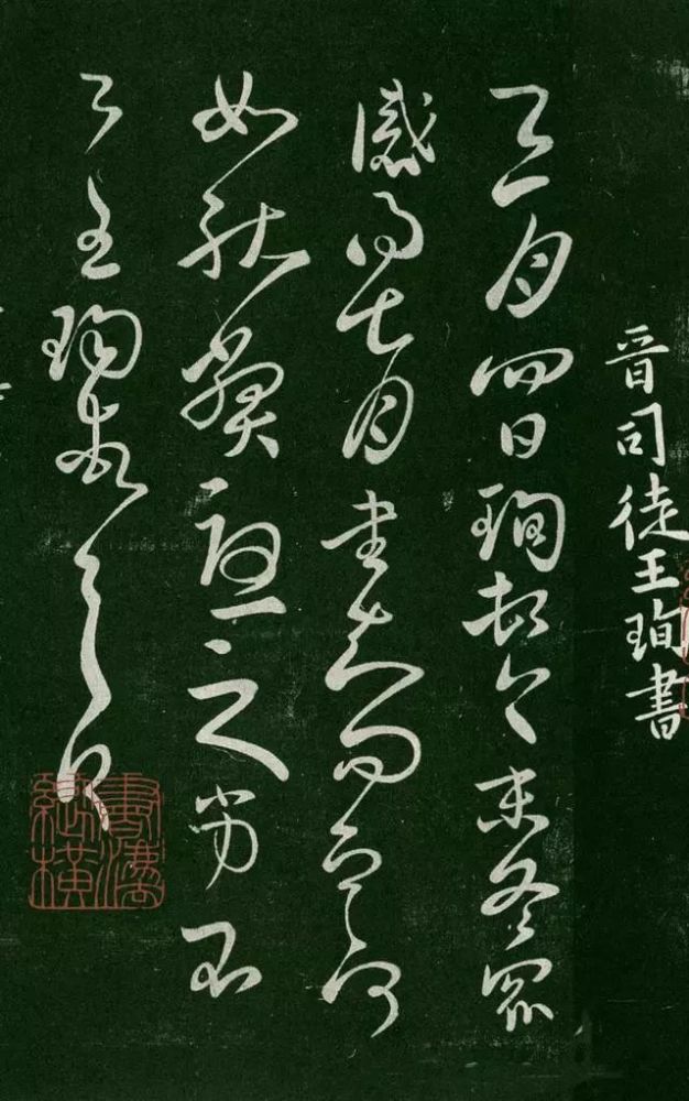 王羲之|看王羲之父辈书法风格，你还能相信他是一个开拓者吗