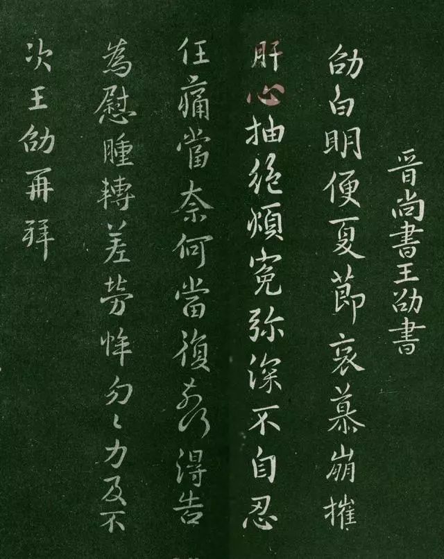 王羲之|看王羲之父辈书法风格，你还能相信他是一个开拓者吗