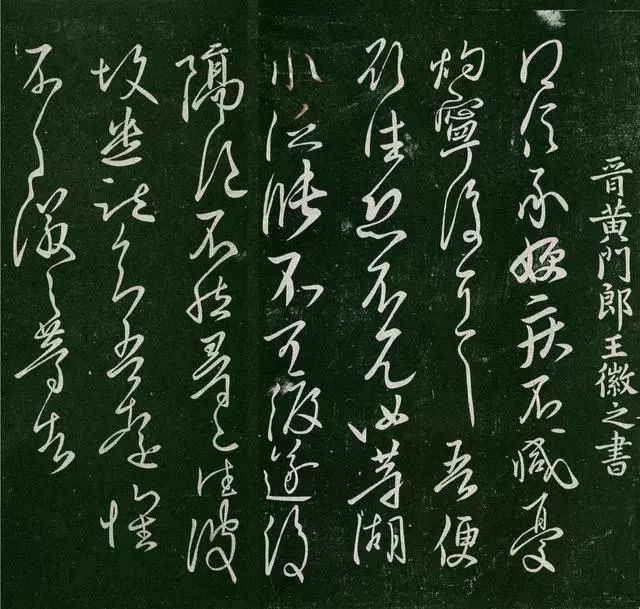 王羲之|看王羲之父辈书法风格，你还能相信他是一个开拓者吗