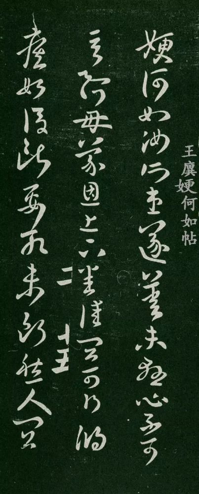 王羲之|看王羲之父辈书法风格，你还能相信他是一个开拓者吗