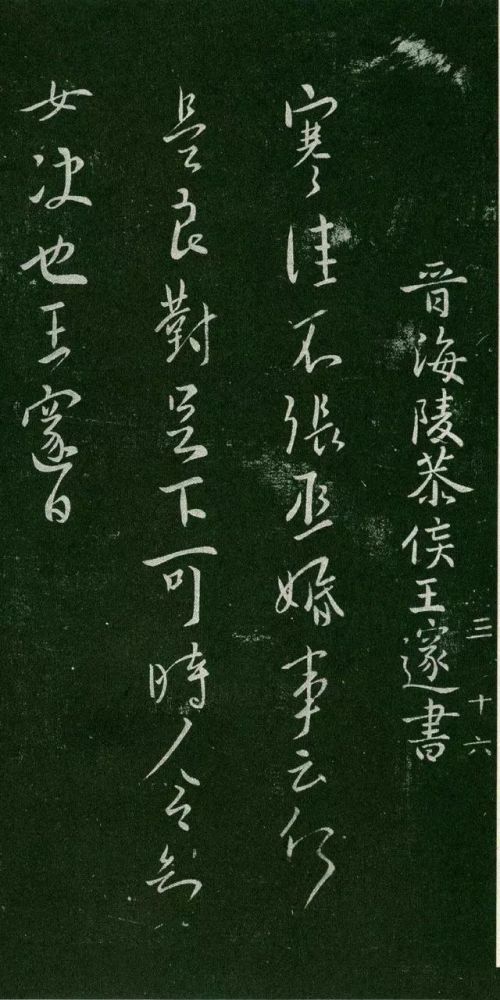 王羲之|看王羲之父辈书法风格，你还能相信他是一个开拓者吗