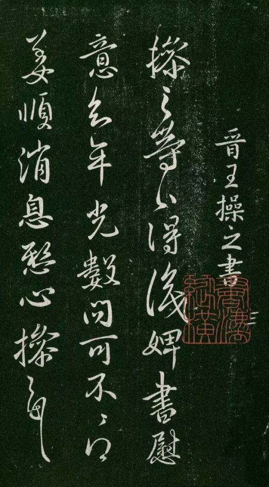 王羲之|看王羲之父辈书法风格，你还能相信他是一个开拓者吗