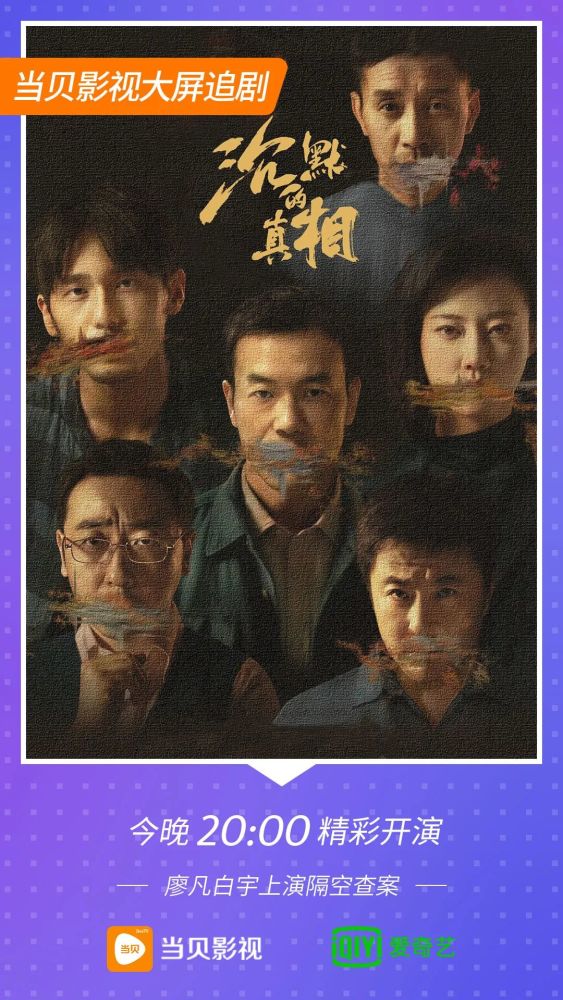 廖凡白宇沉默的真相定档赵婷电影骑士确认引进内地