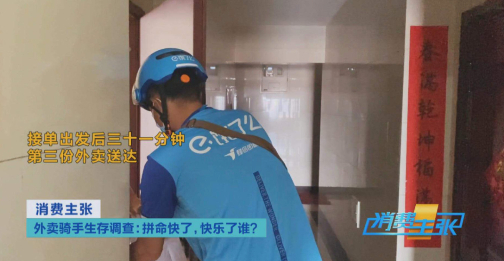 外卖员|50分钟违规6次！独家揭秘外卖员送餐全过程